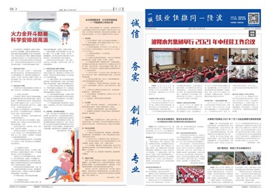 2021年05、06月刊